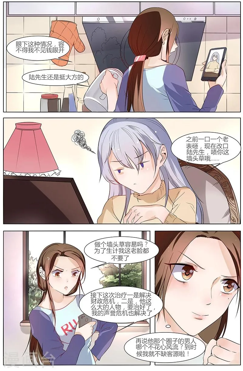 第42话 第1页