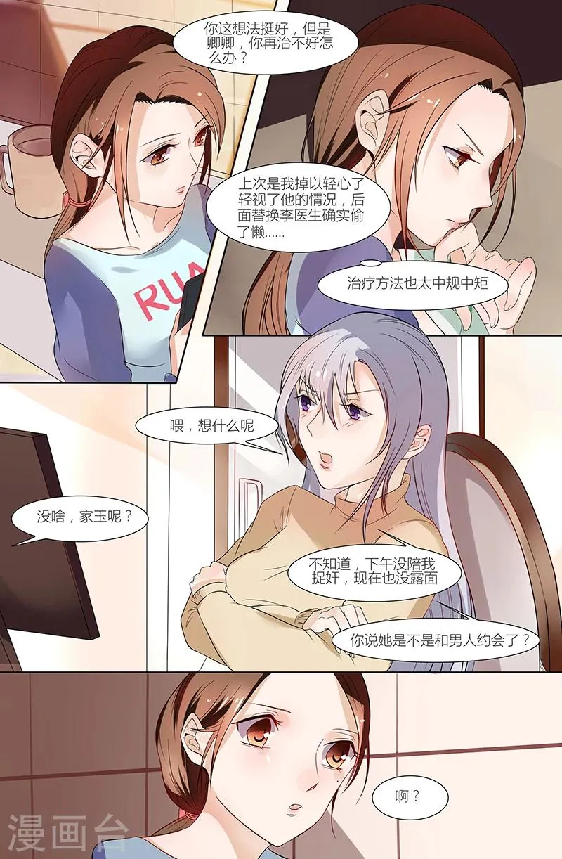 第42话 第2页