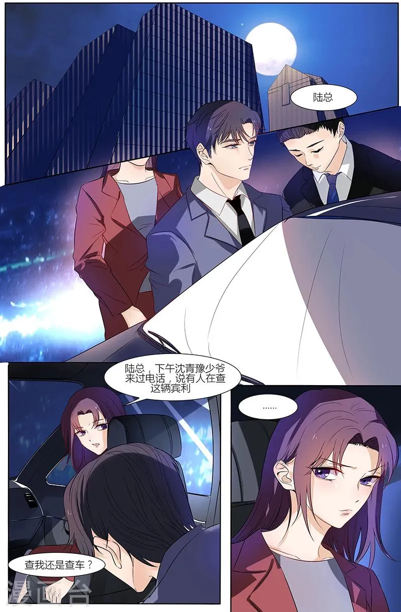 第42话 第3页