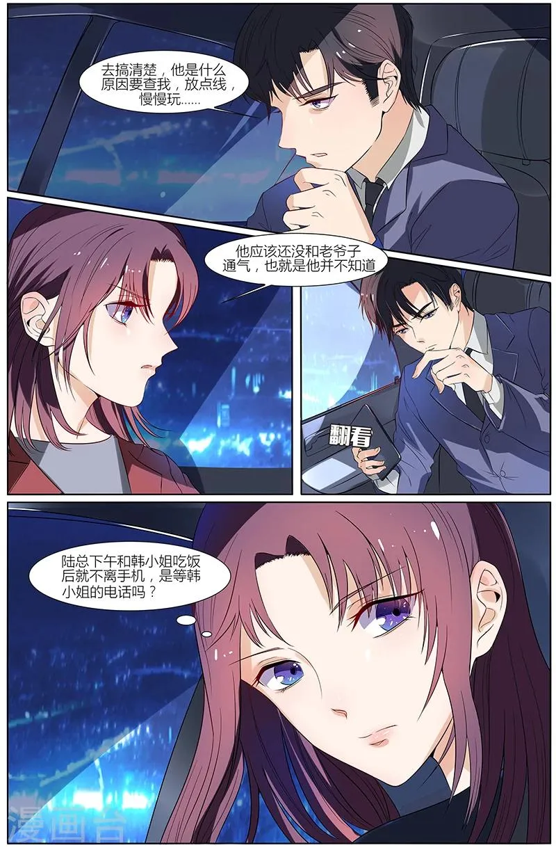 第42话 第4页