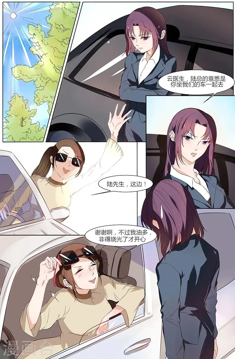 第42话 第5页