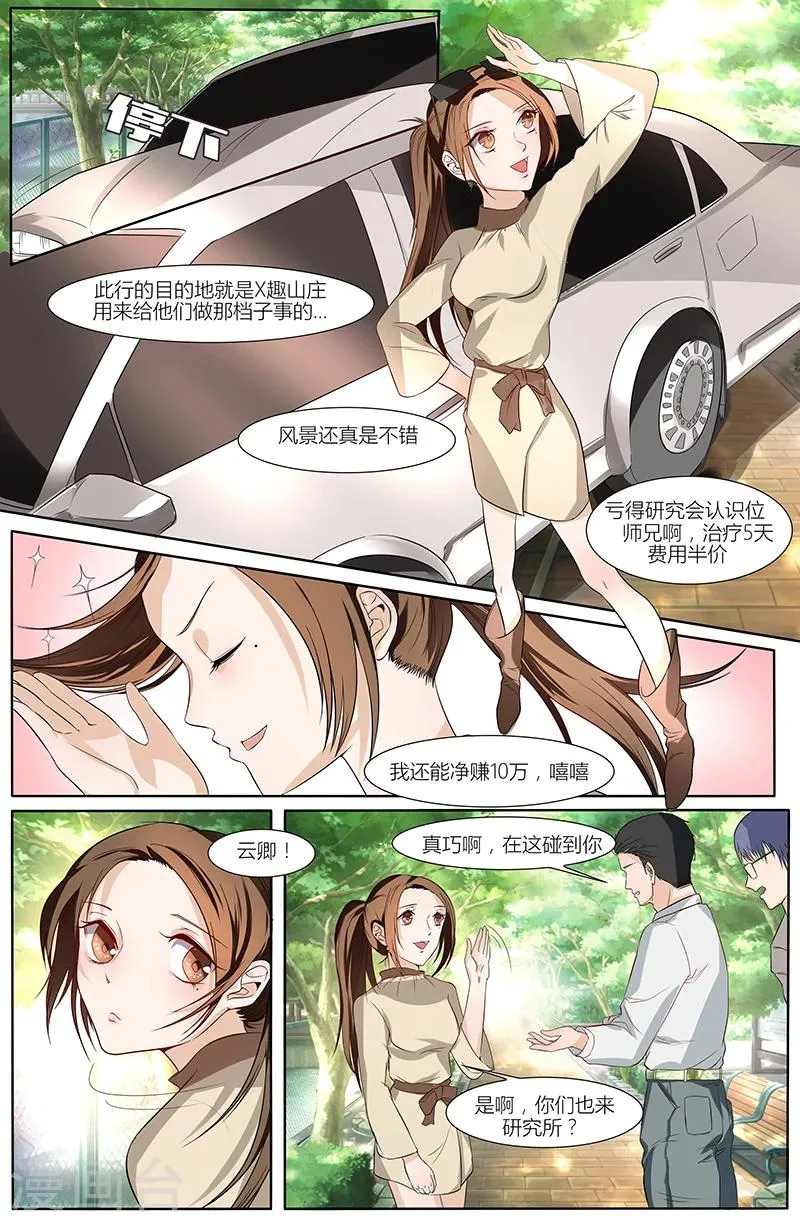 第42话 第7页