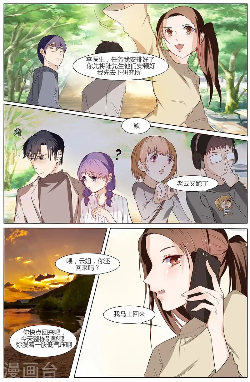 第42话 第8页