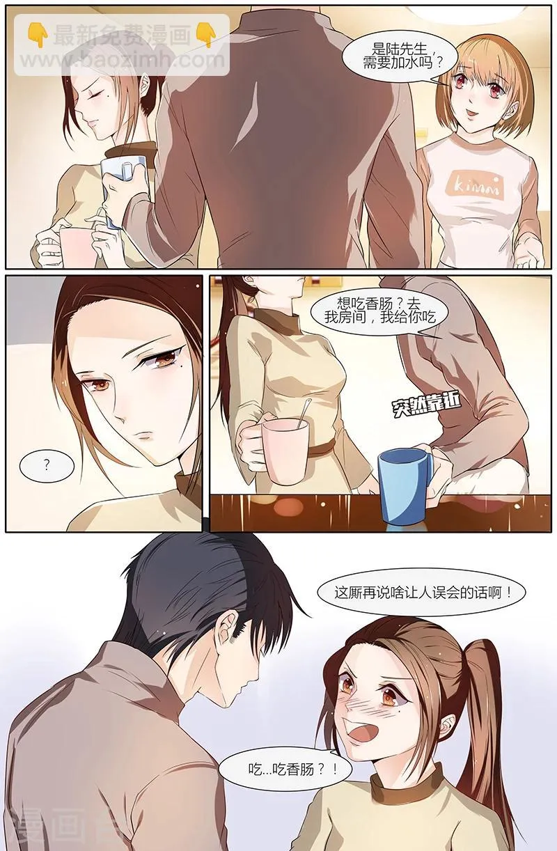 第43话 第4页
