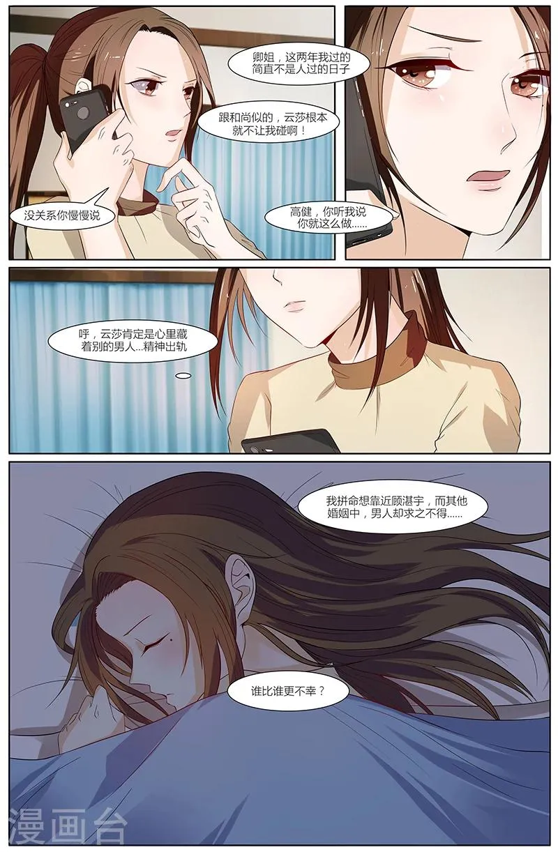 第44话 第1页