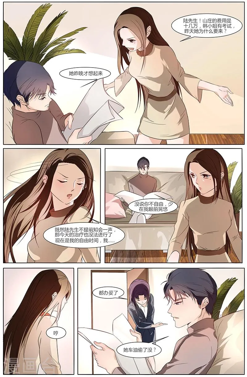 第44话 第3页