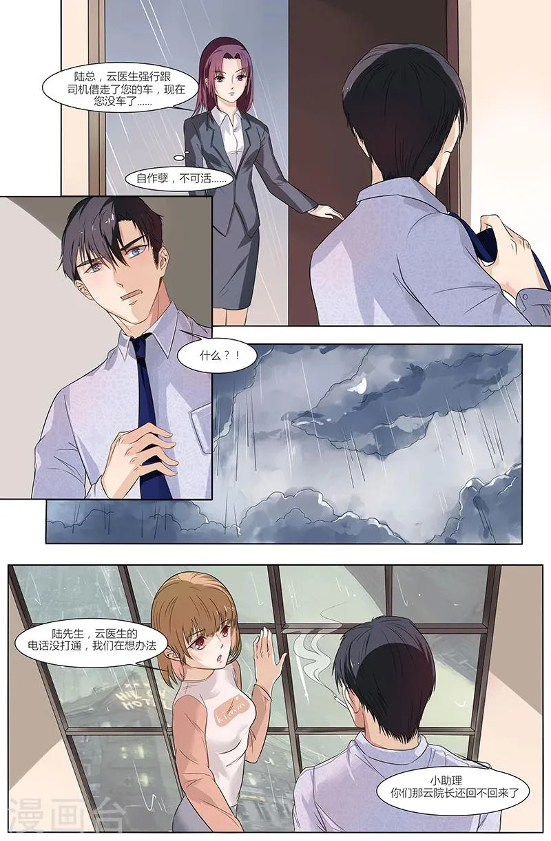 第44话 第5页
