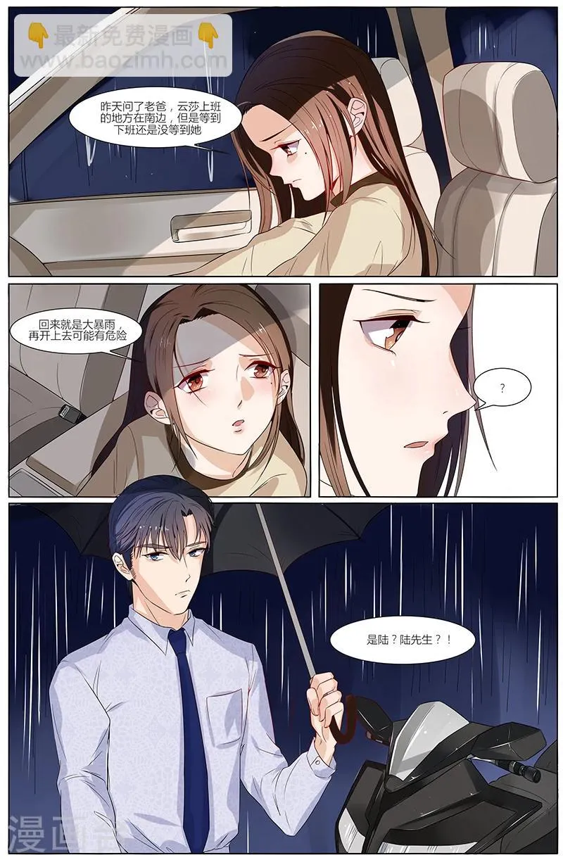 第44话 第7页
