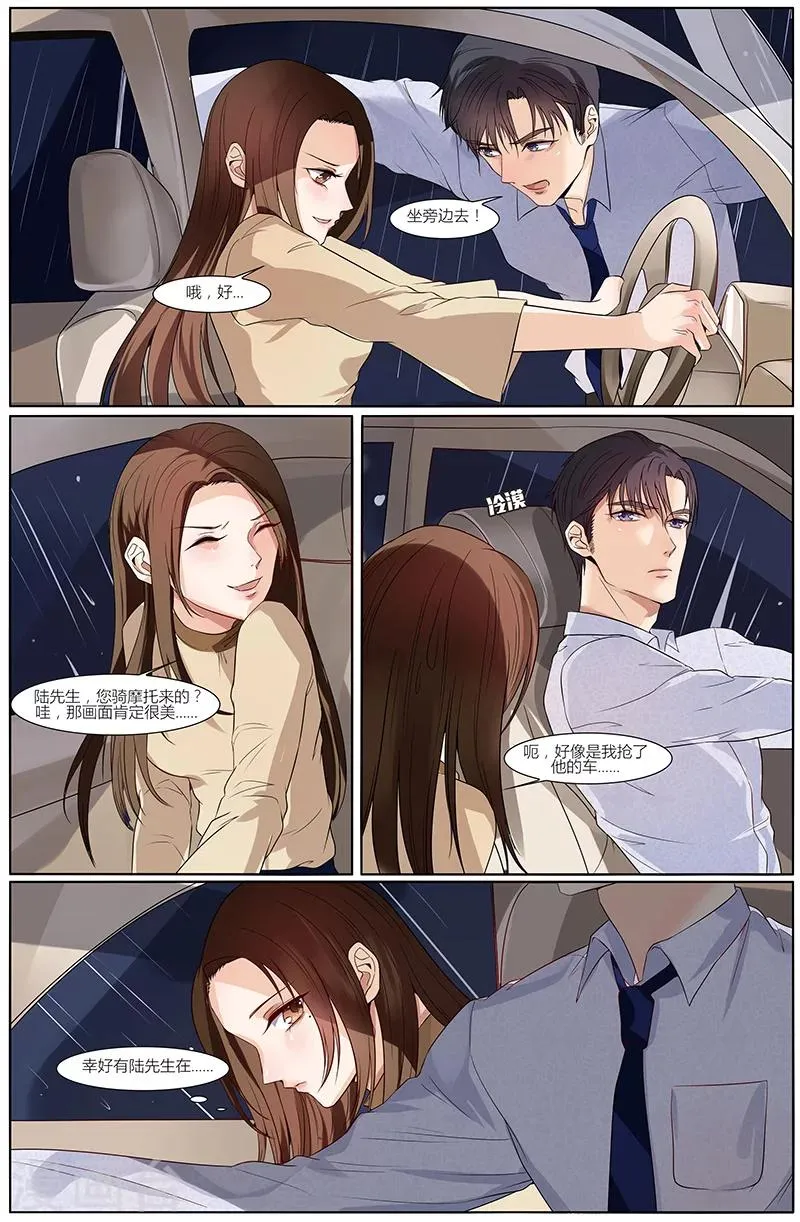 第44话 第8页