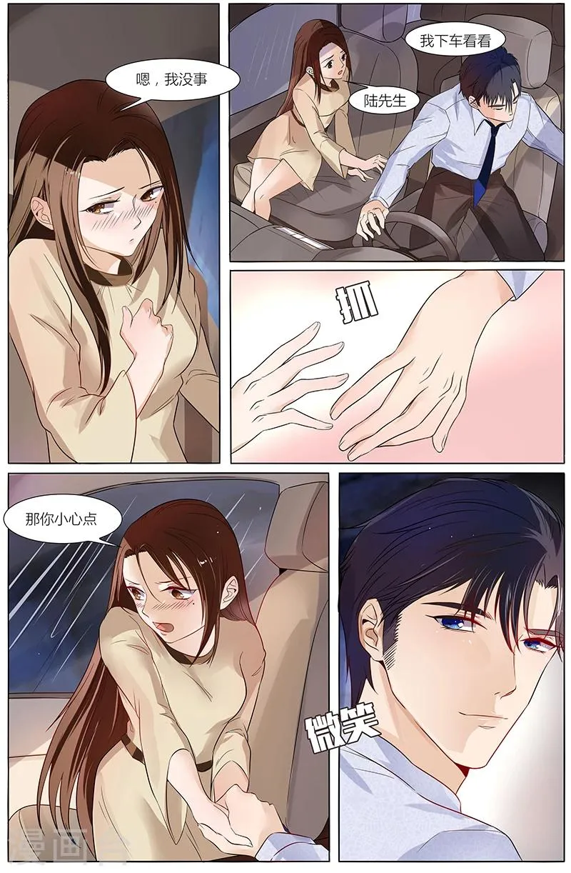第45话 第2页