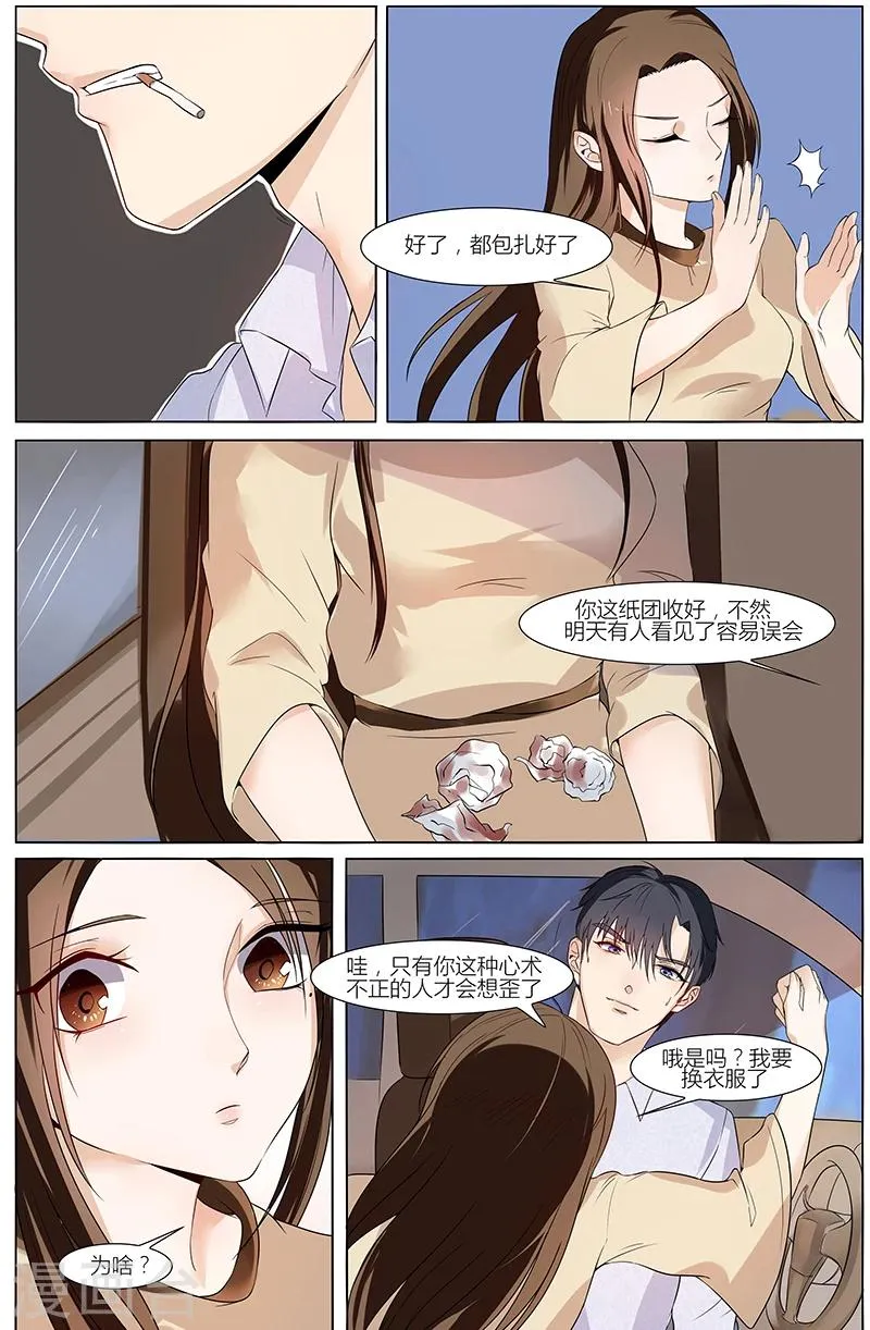 第45话 第5页