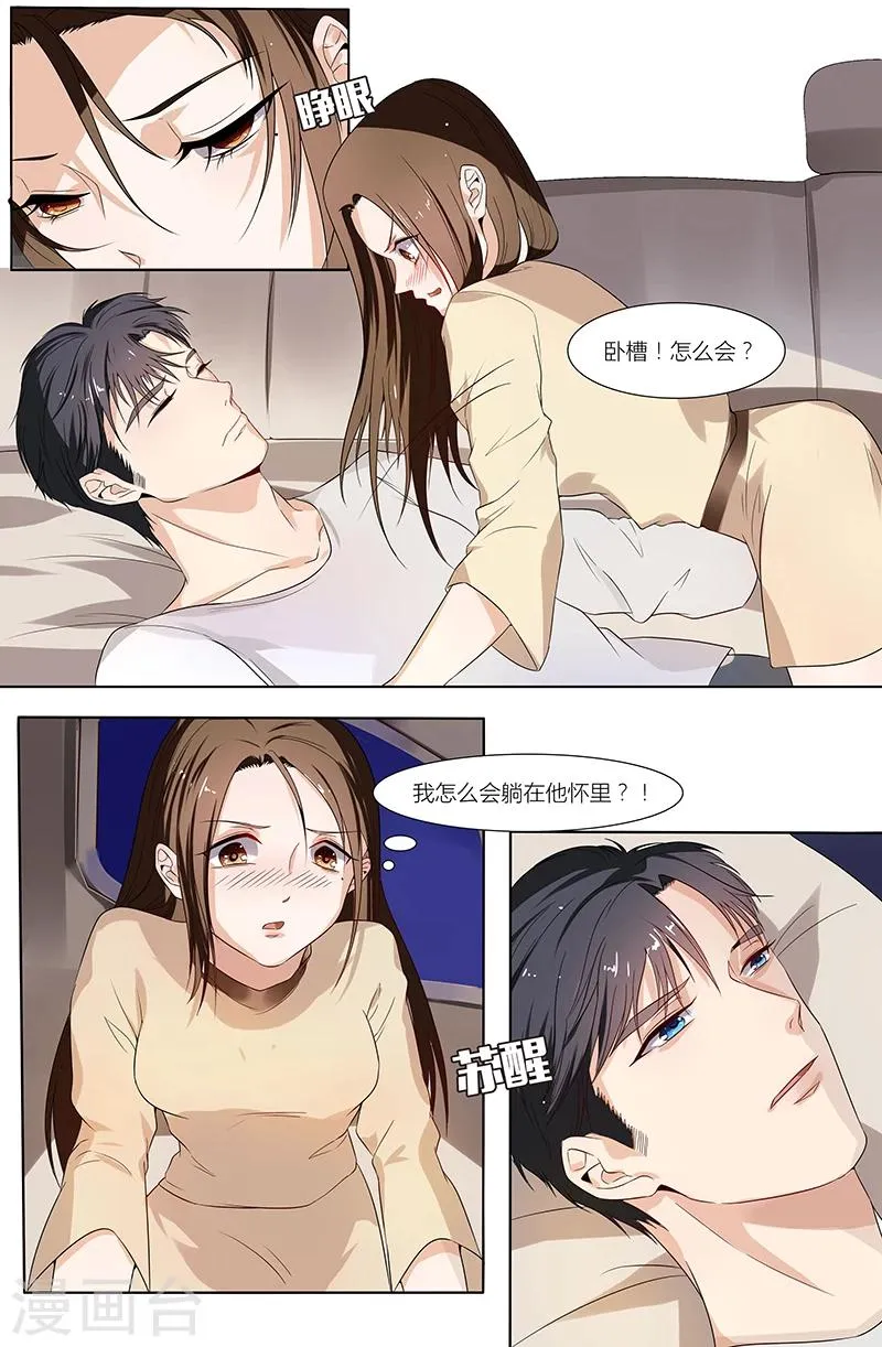 第46话 第2页