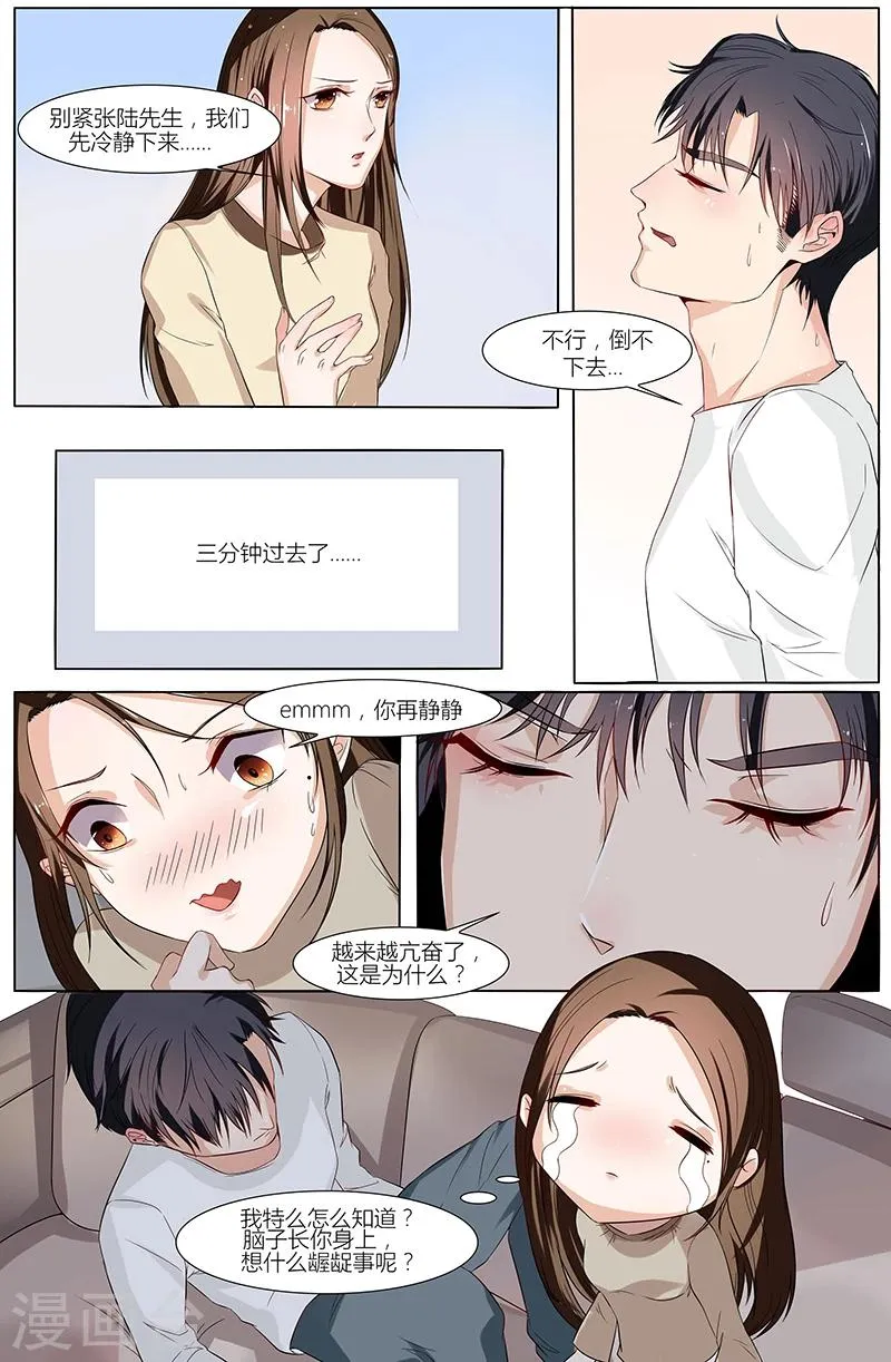 第46话 第6页