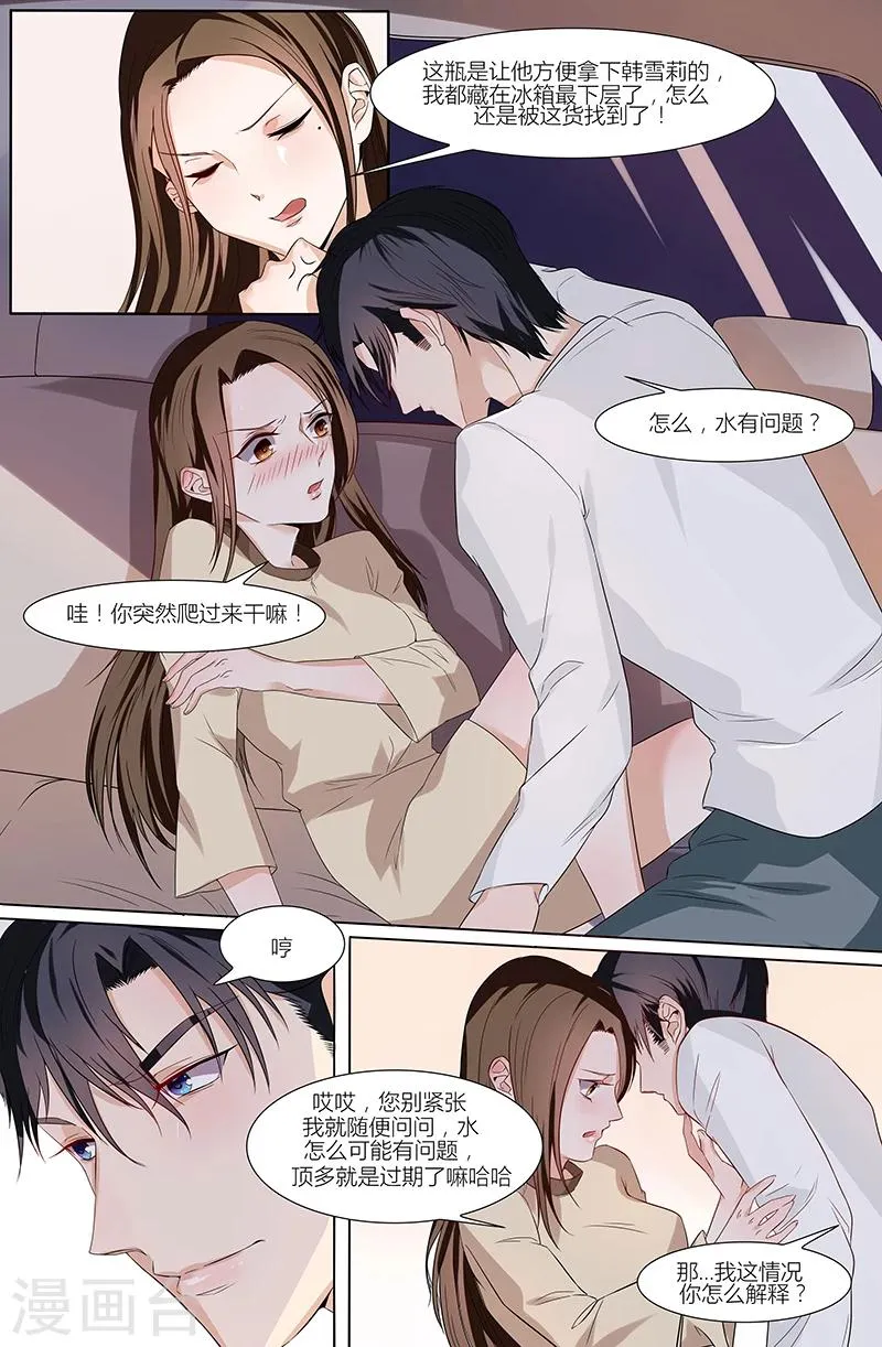 第46话 第8页