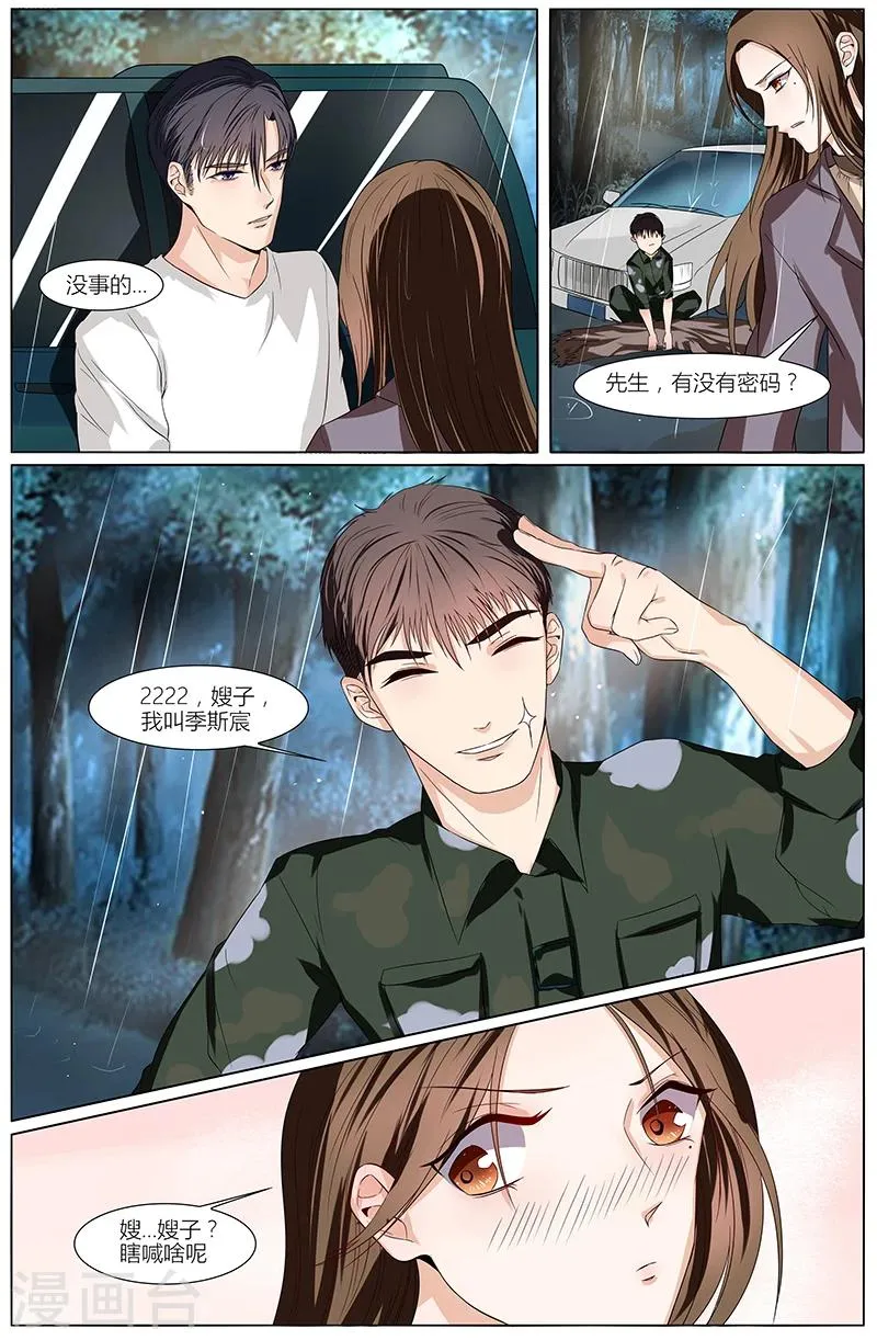 第47话 第7页