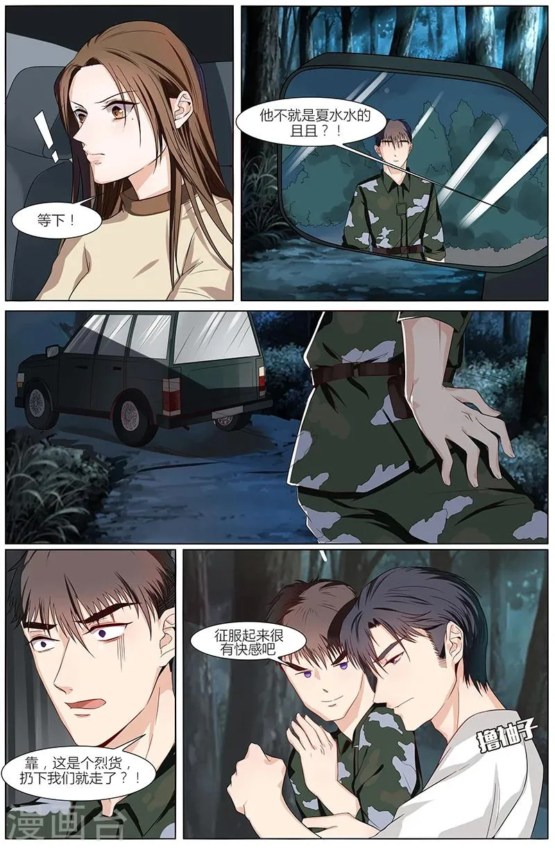 第47话 第8页
