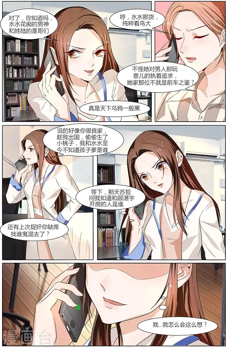 第48话 第3页