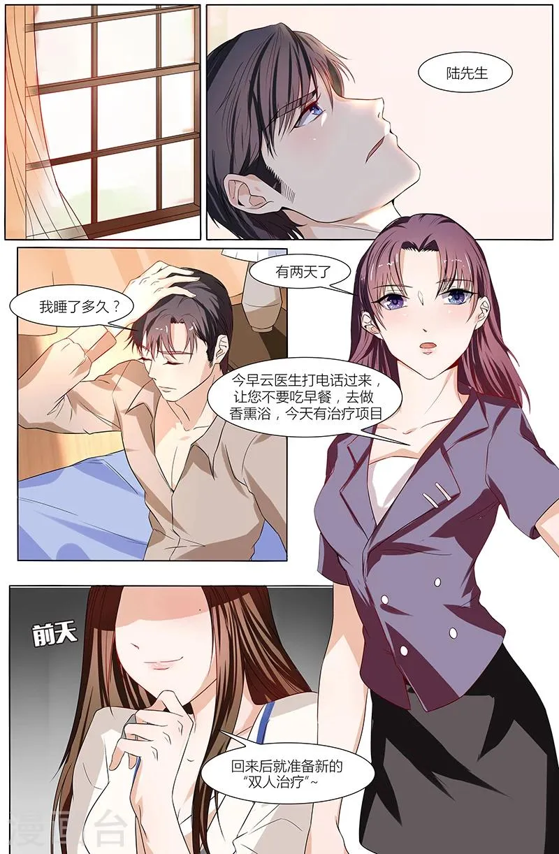 第48话 第5页