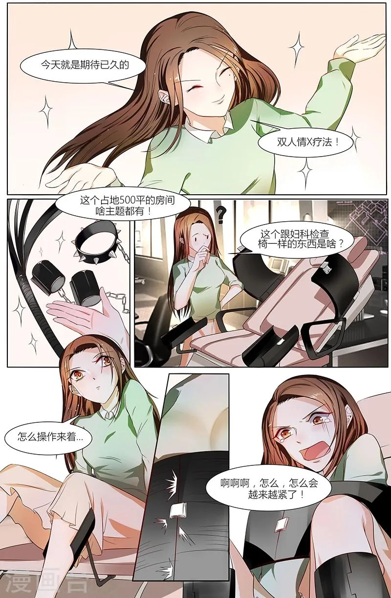 第48话 第6页