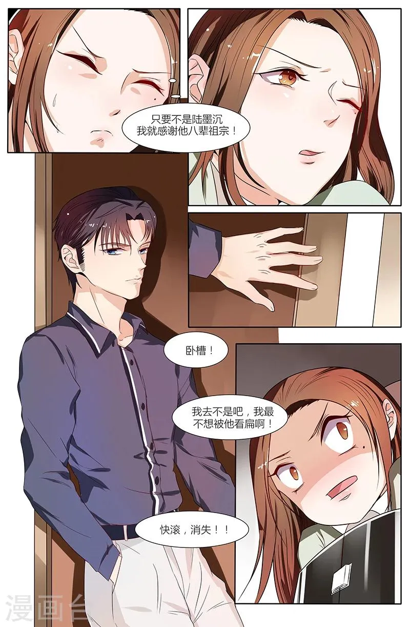 第48话 第8页