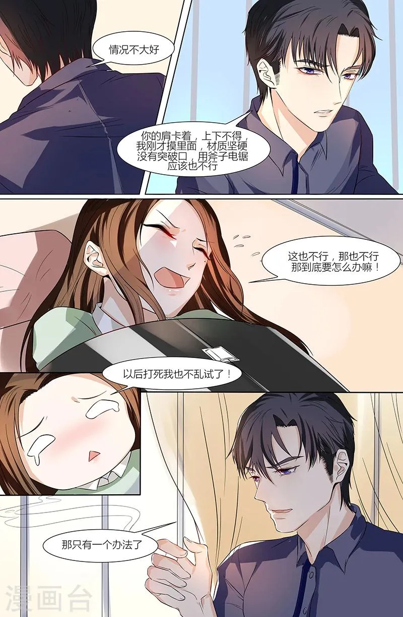 第49话 第5页