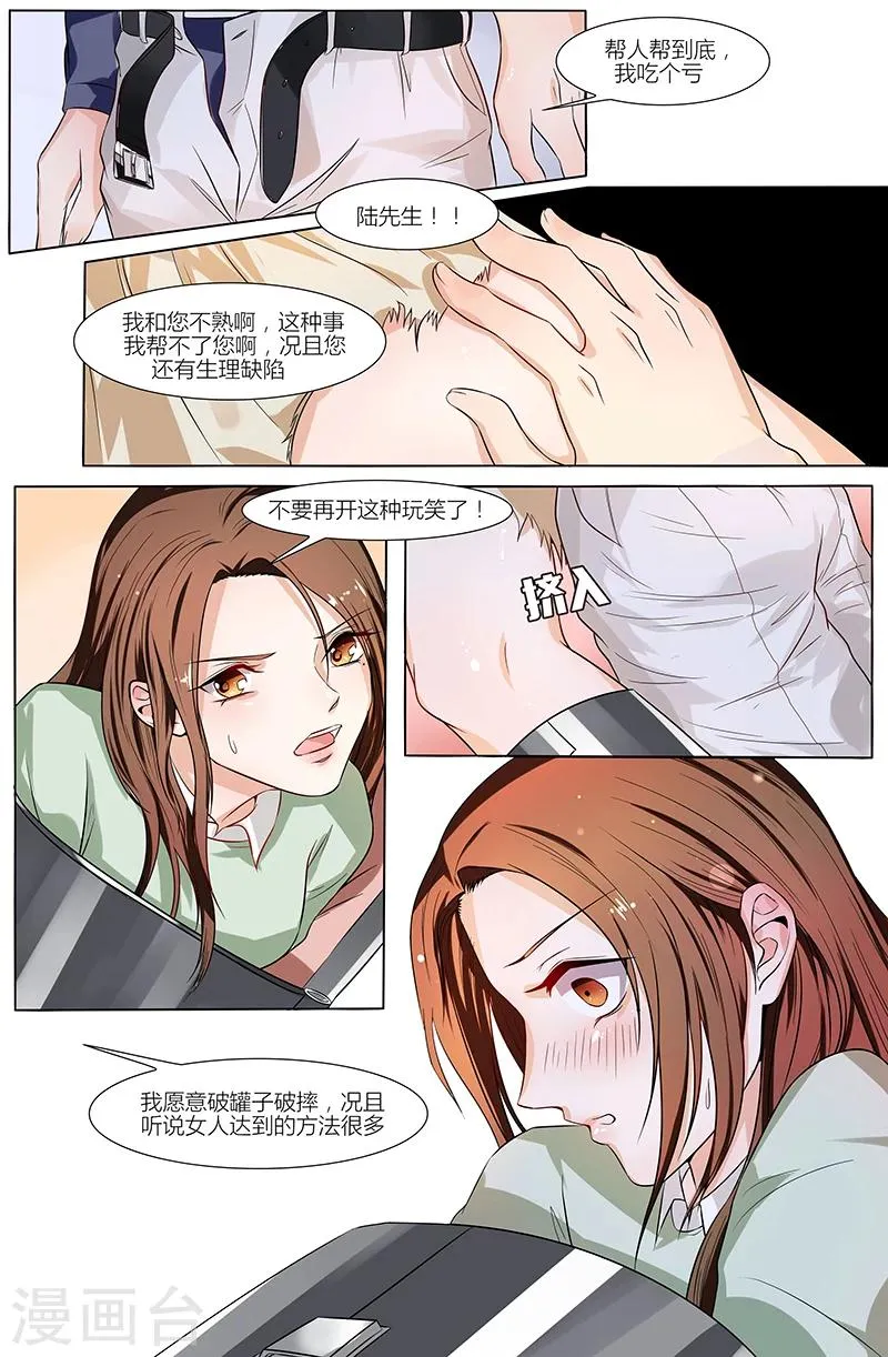 第49话 第7页