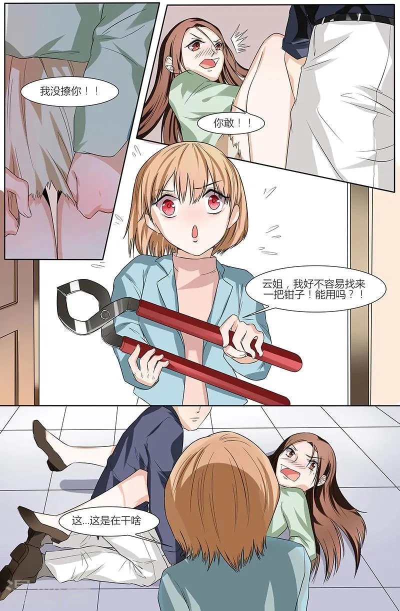 第50话 第6页