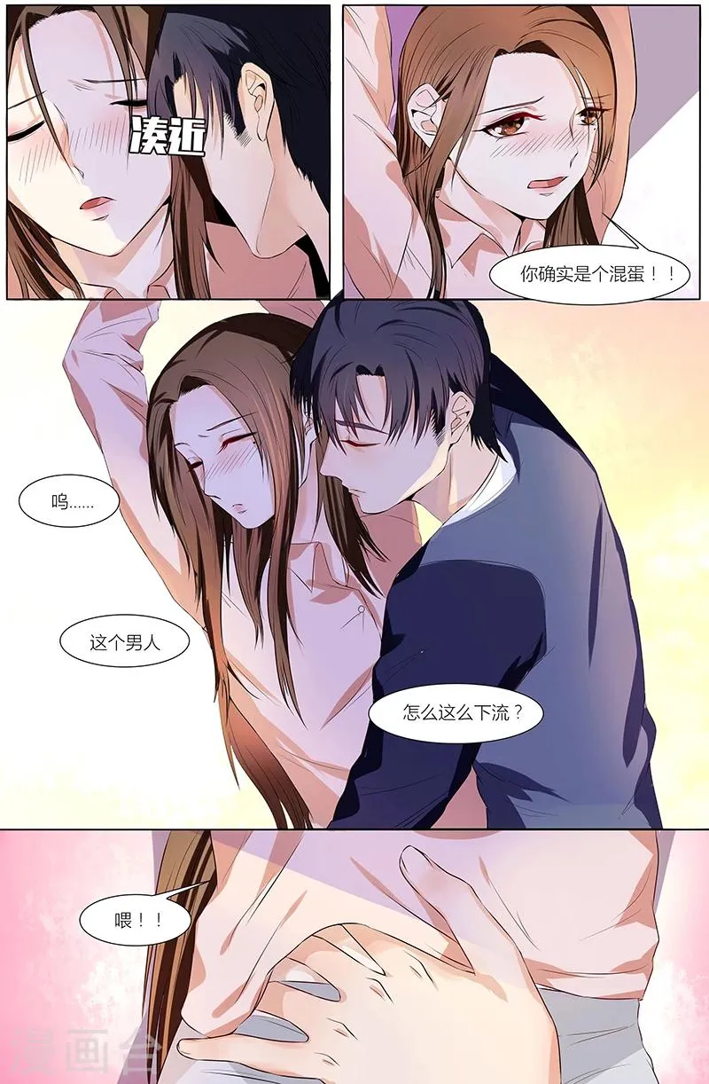 第52话 第2页