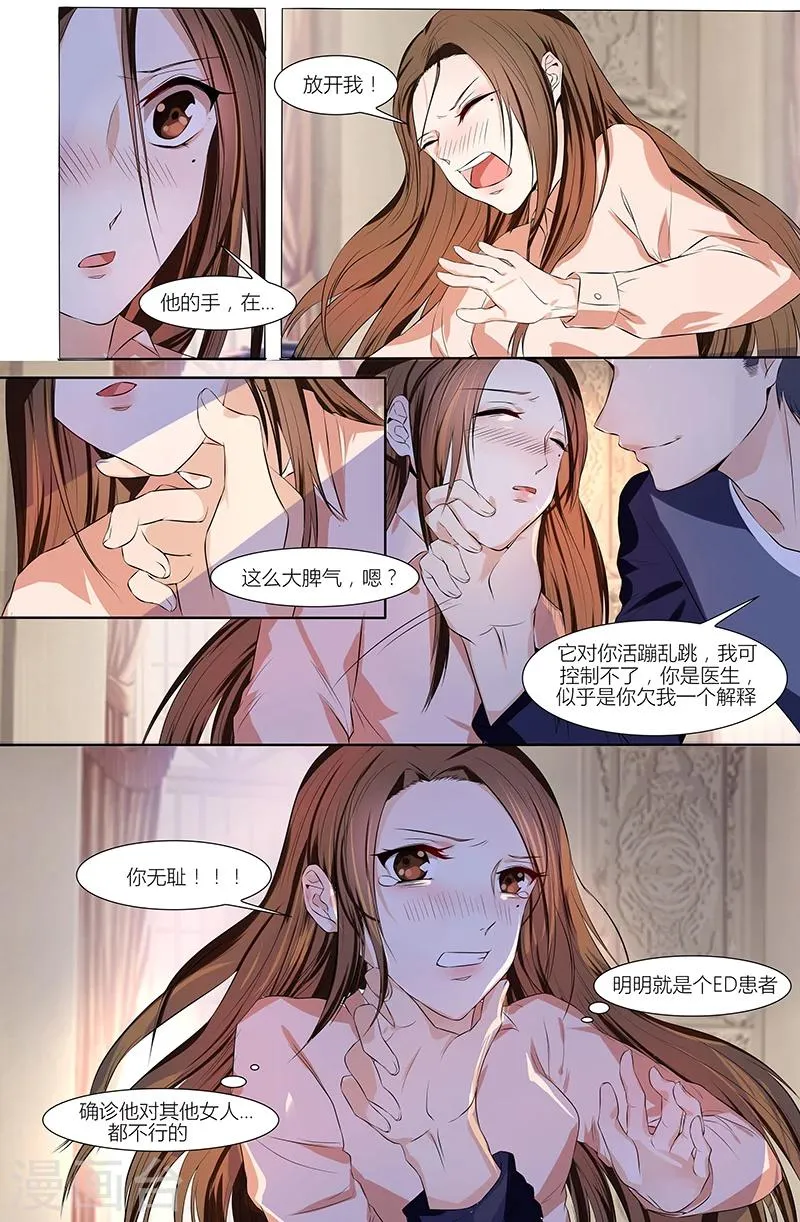 第52话 第3页