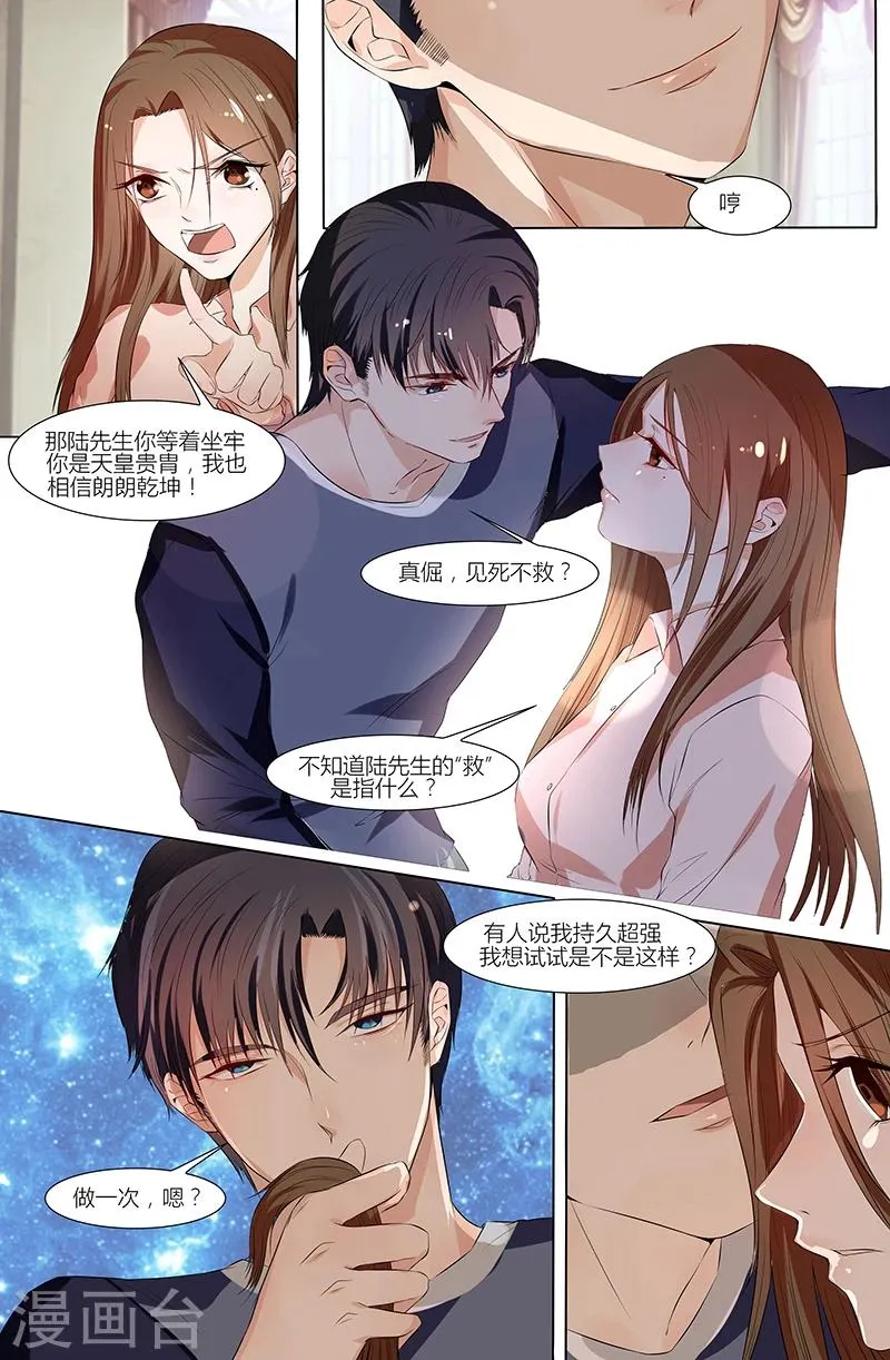 第52话 第6页
