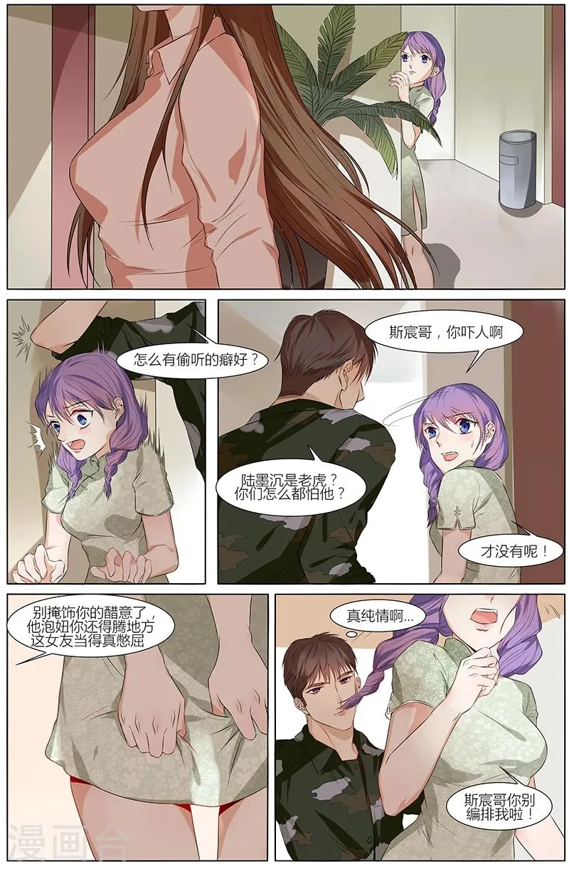 第53话 第3页