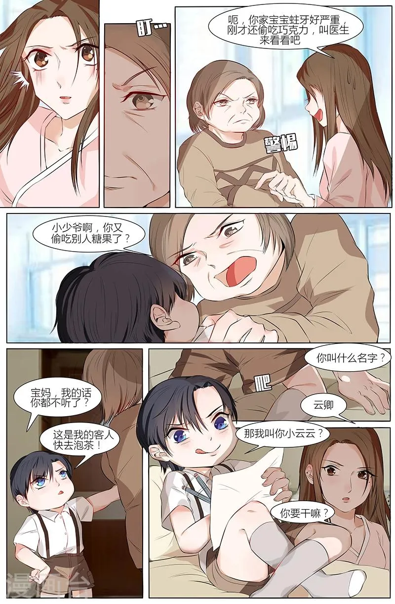 第55话 第1页