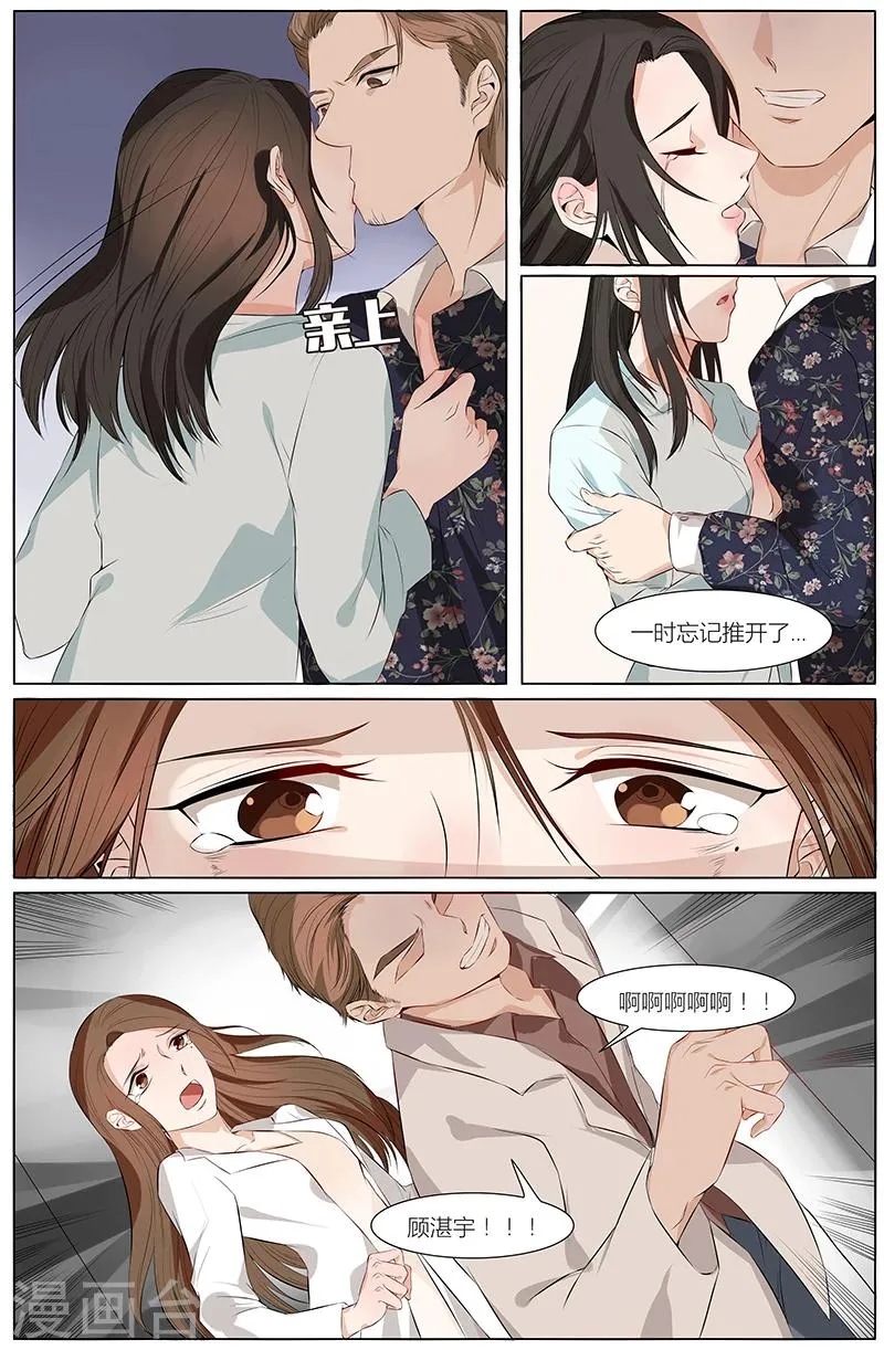 第56话 第7页
