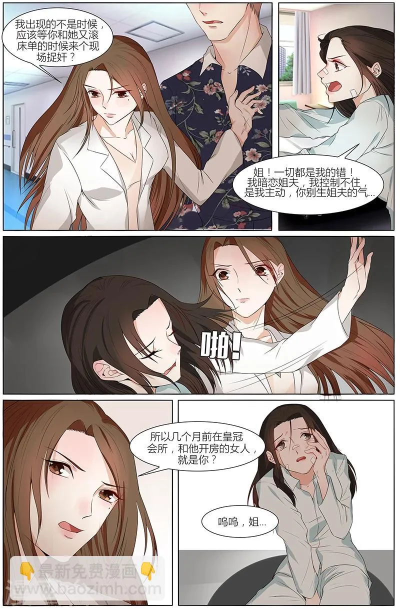 第57话 第3页