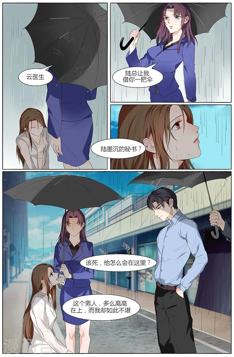 第57话 第5页