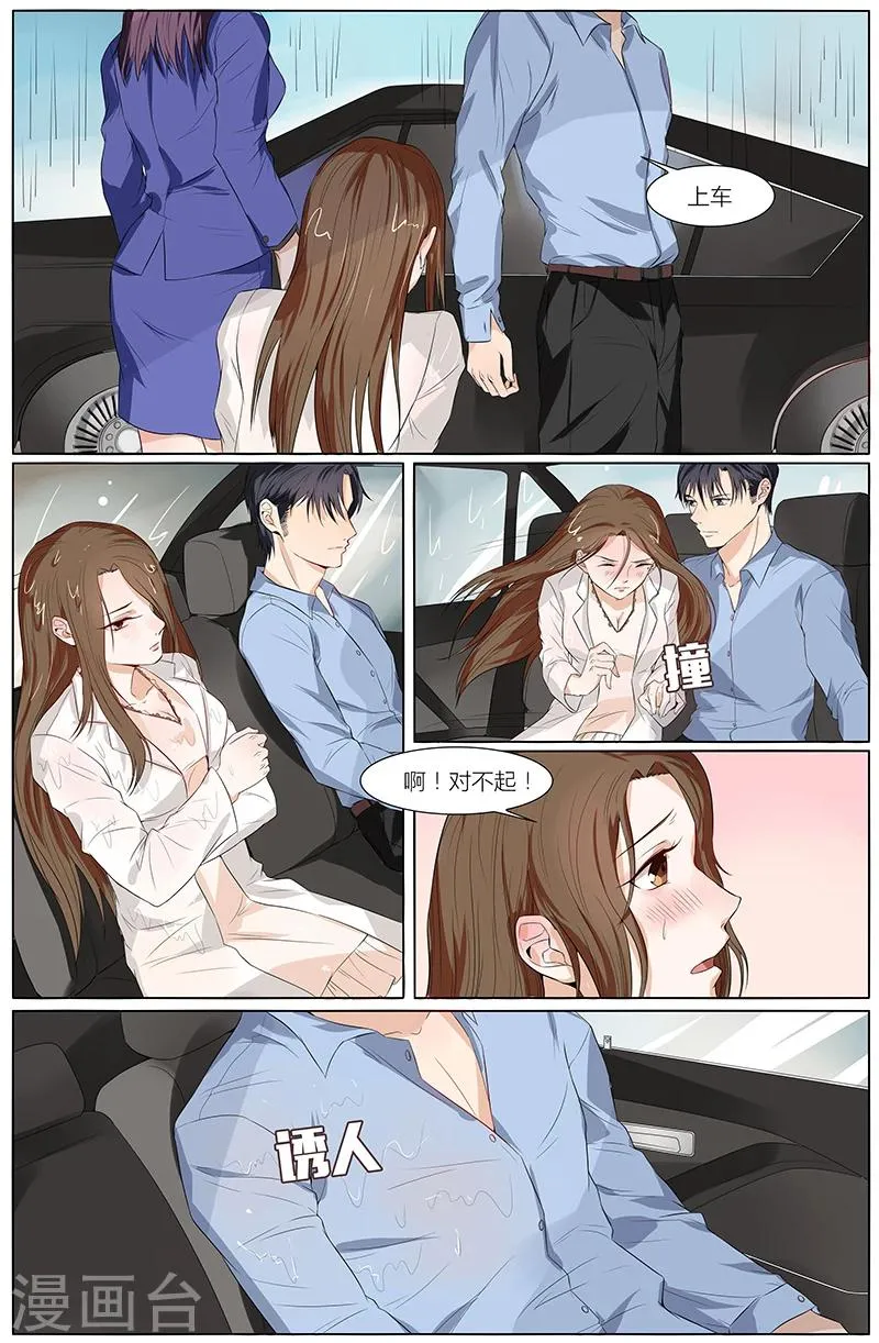第57话 第7页