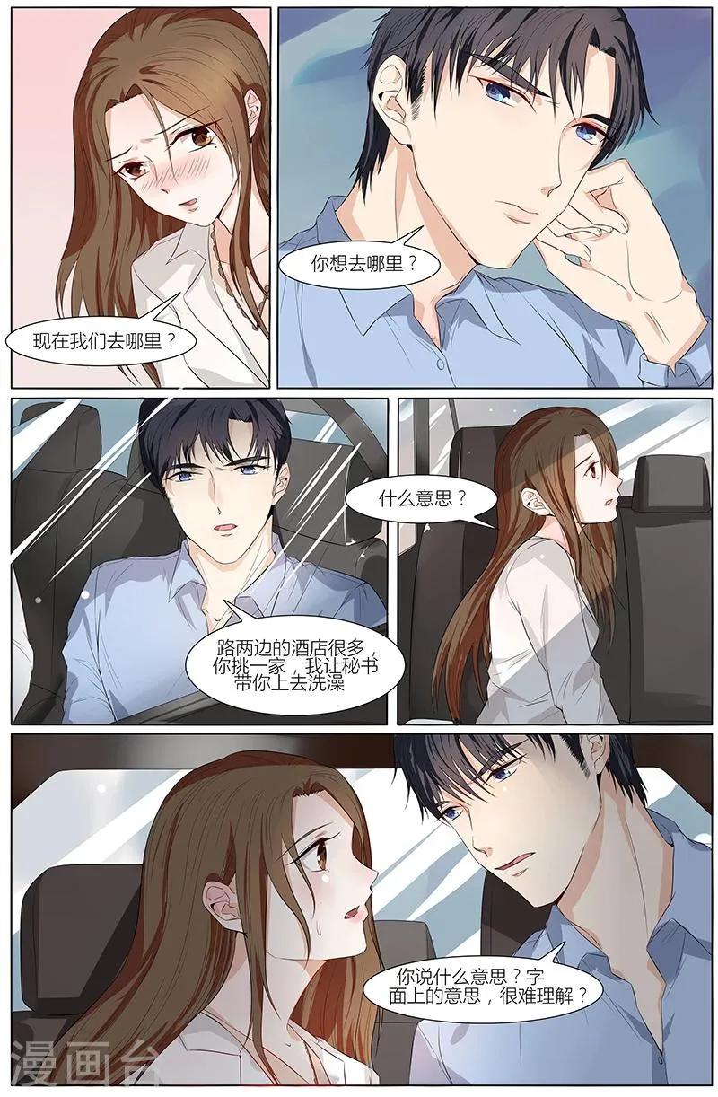 第57话 第8页