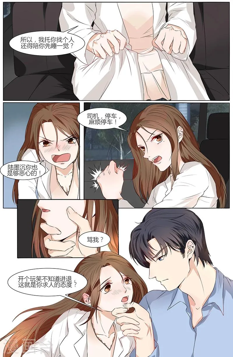 第58话 第1页