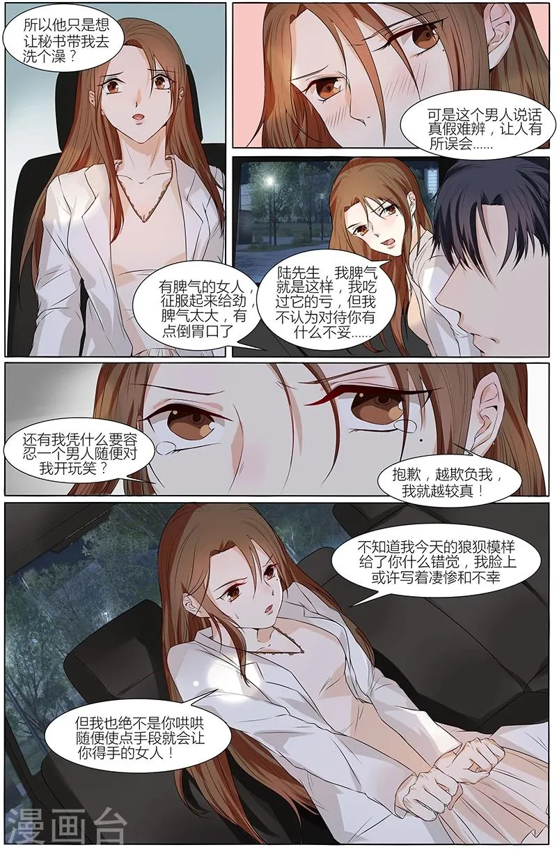 第58话 第2页