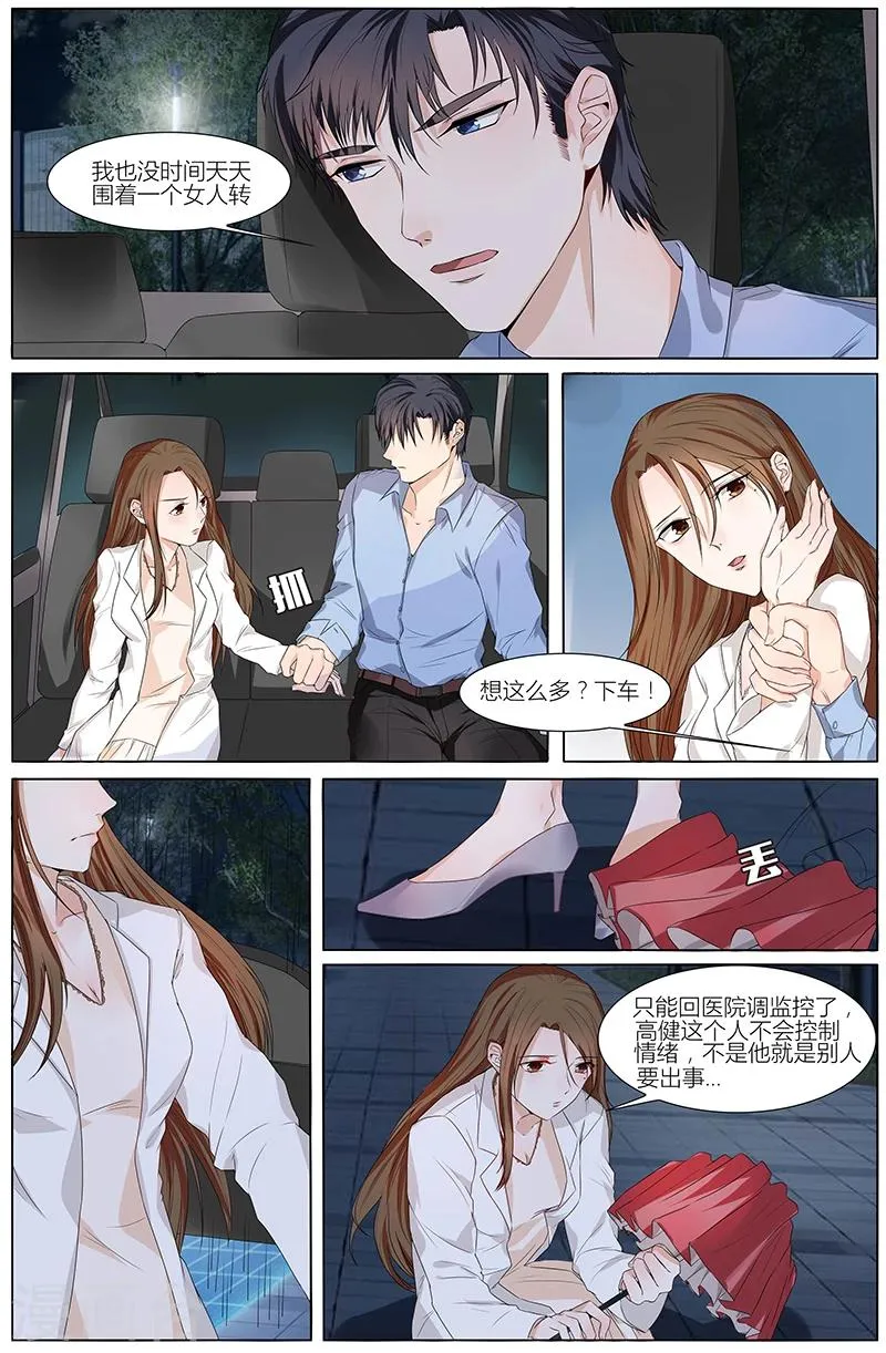 第58话 第3页