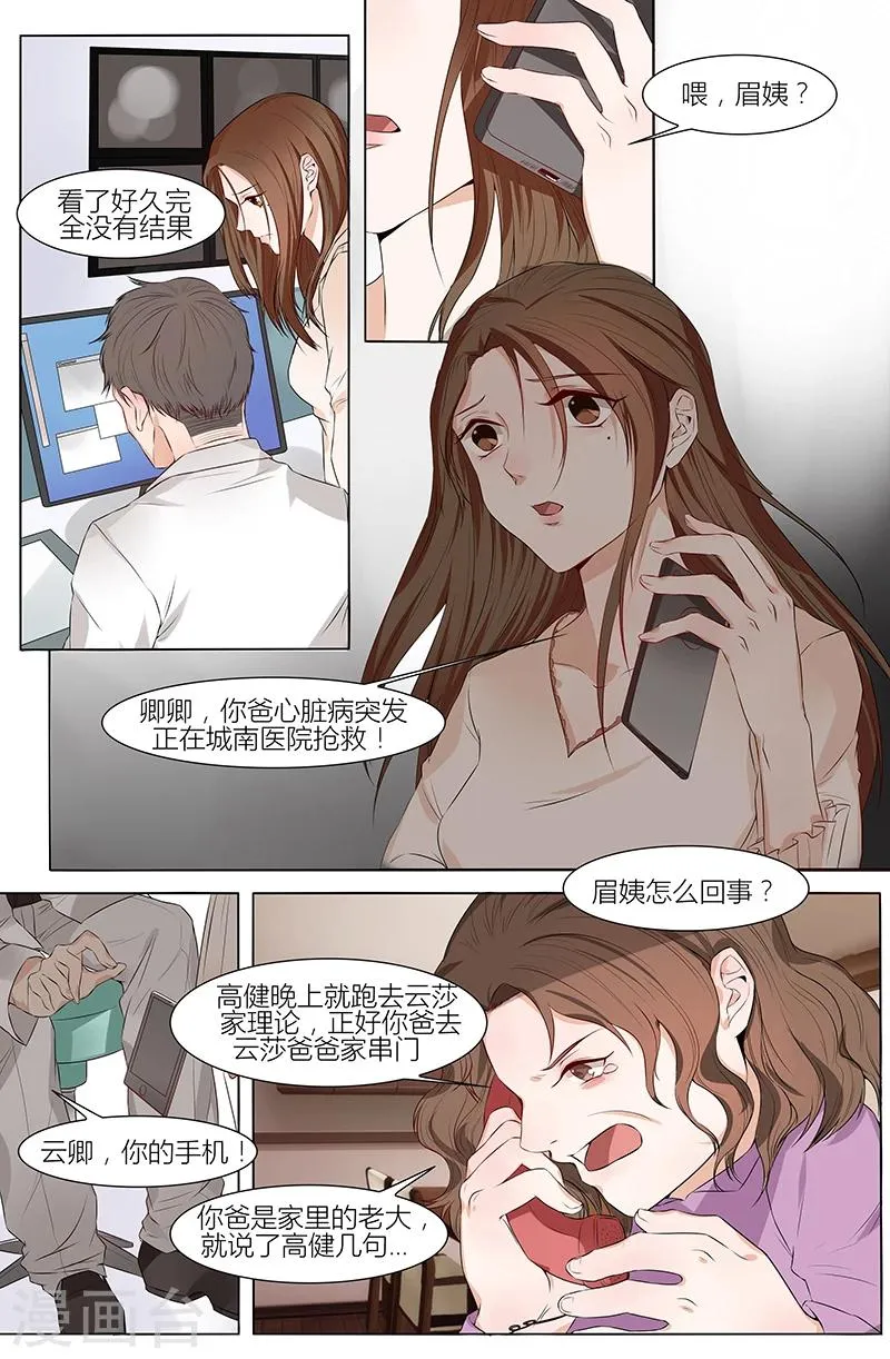 第58话 第4页