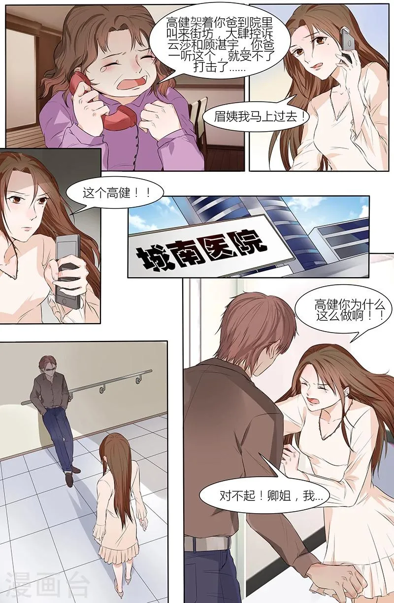 第58话 第5页