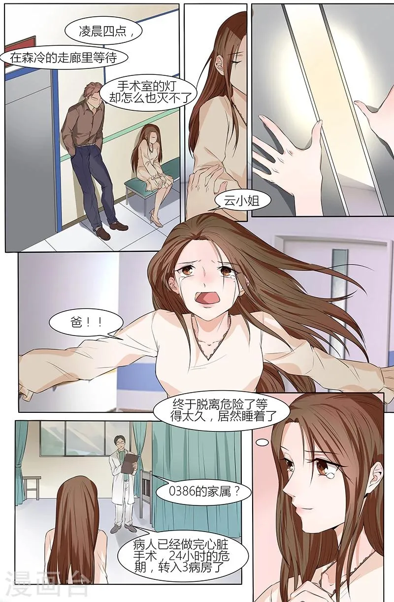第58话 第6页