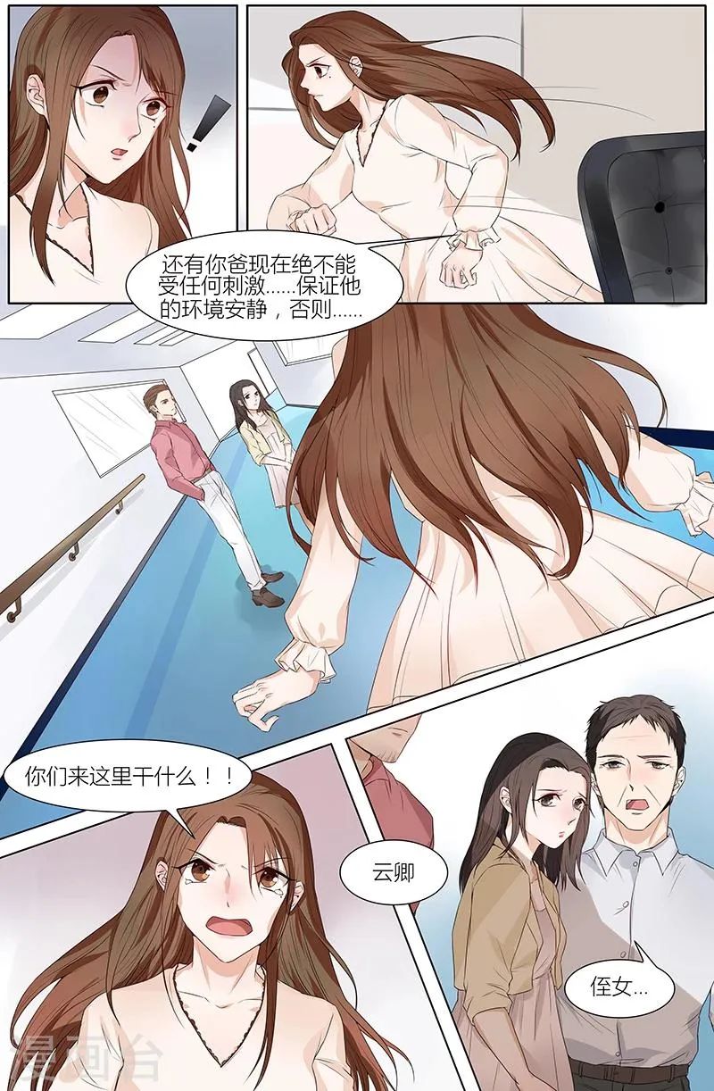 第58话 第8页