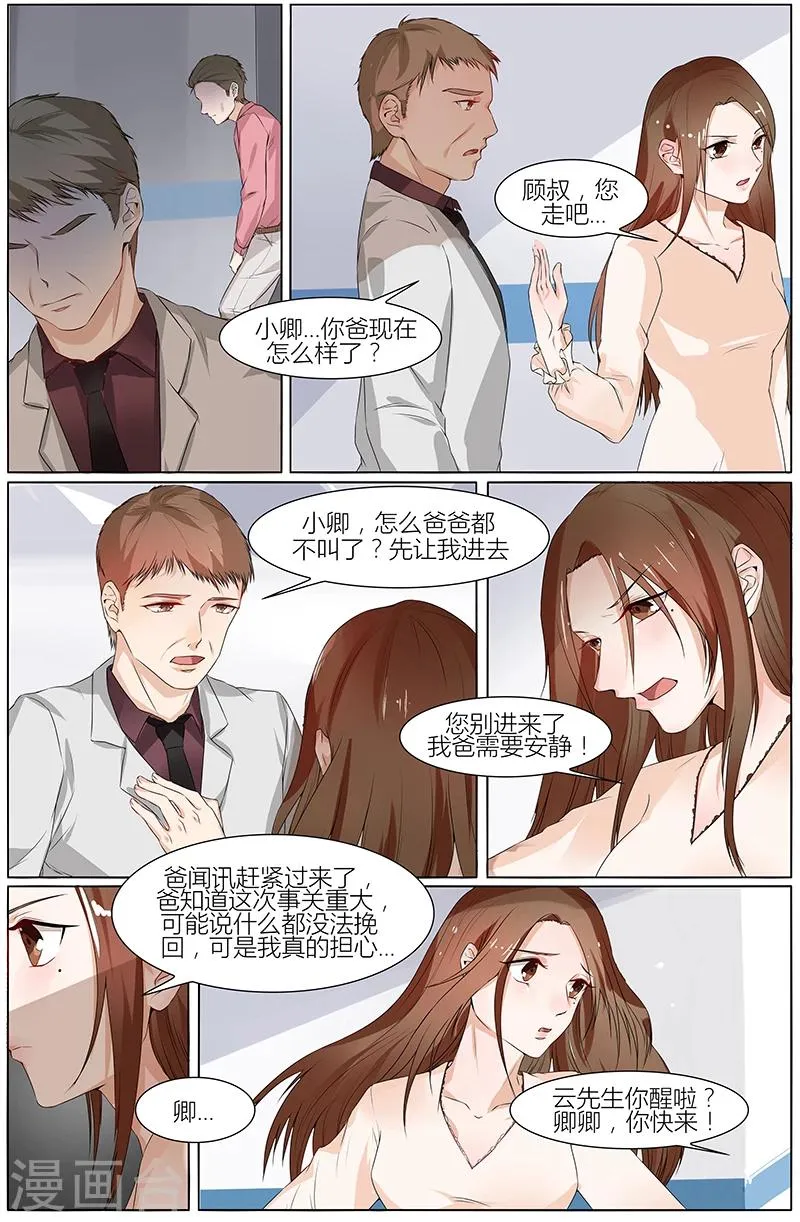 第60话 第1页