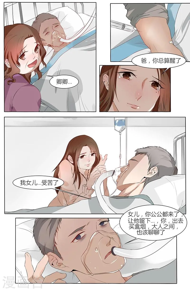 第60话 第2页