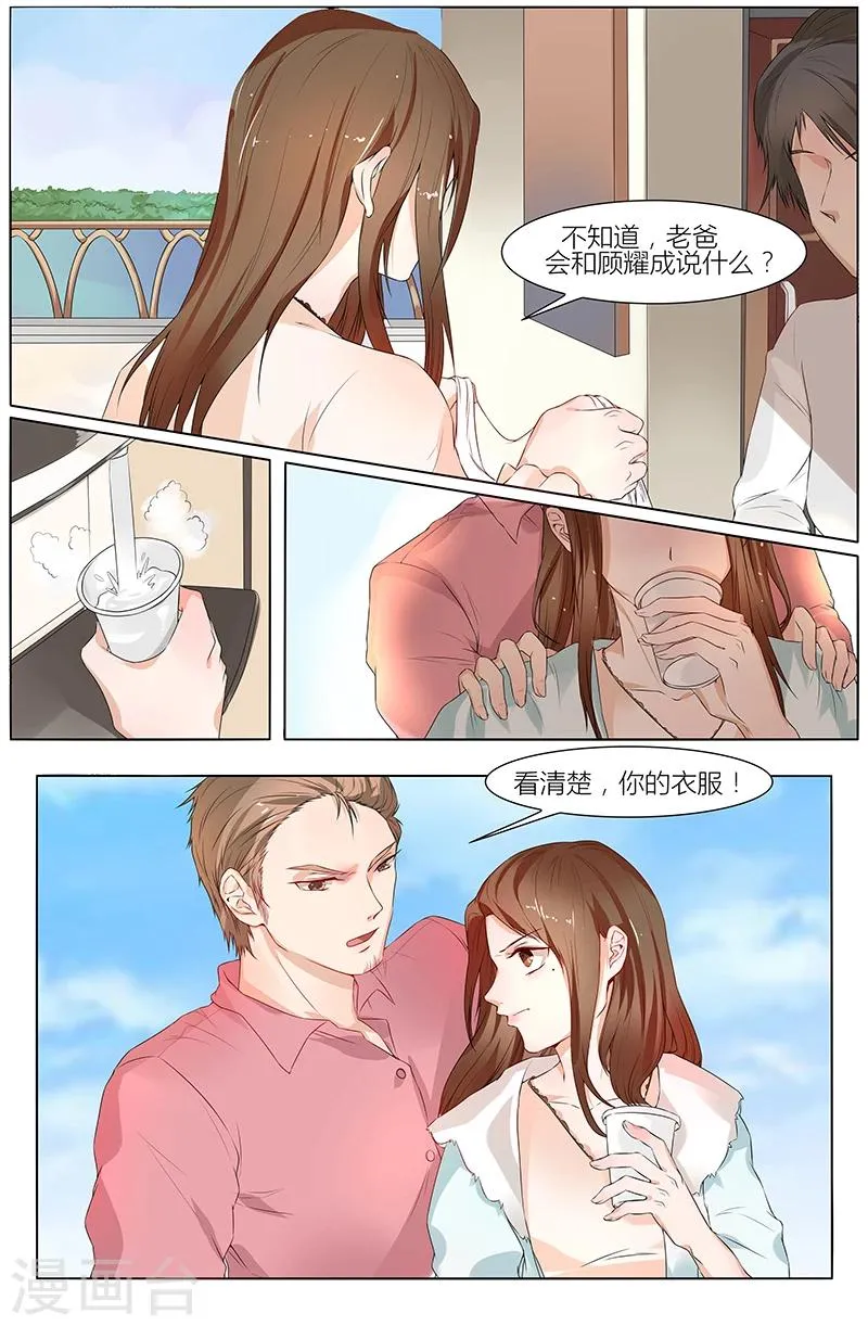 第60话 第3页