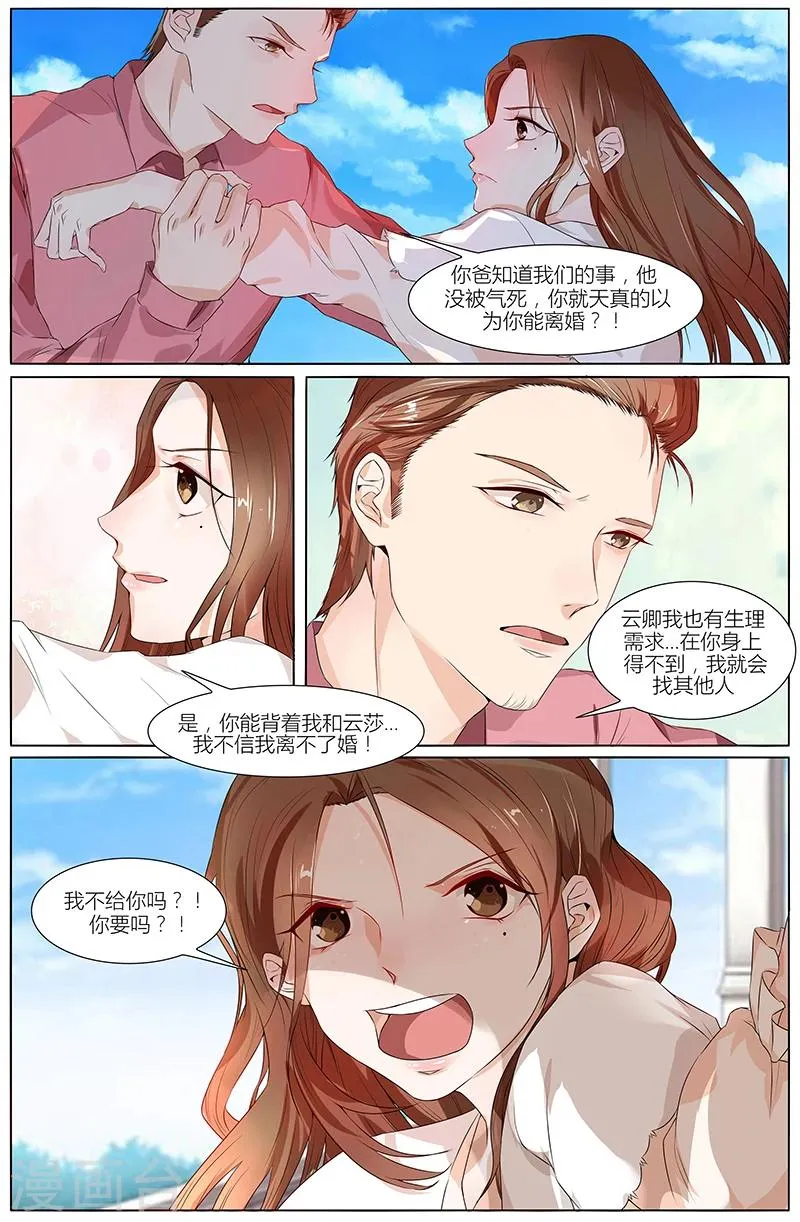 第60话 第8页