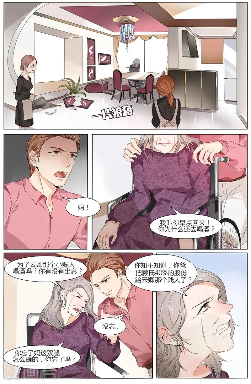 第61话 第3页