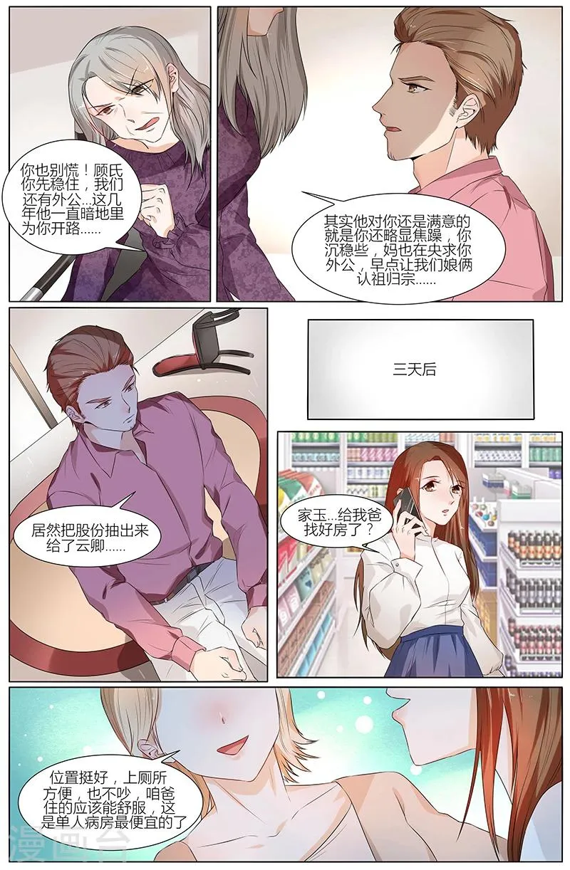 第61话 第5页